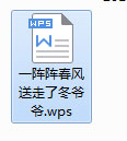 怎么把wps文件转换成word？wps格式转换成word的方法技巧