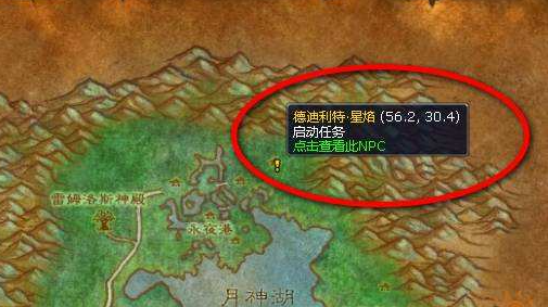 魔兽世界怀旧服毒水之源任务怎么做