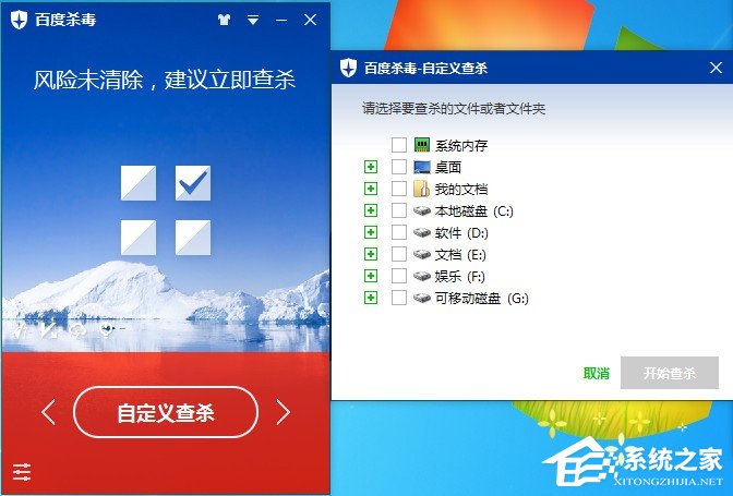 百度杀毒怎么自主查杀？百度杀毒自主查杀教程