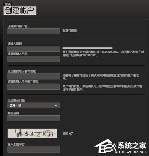 Steam注册账号的方法 Steam怎么注册账号？