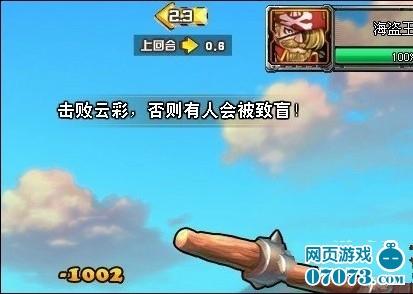 TNT海盗战舰