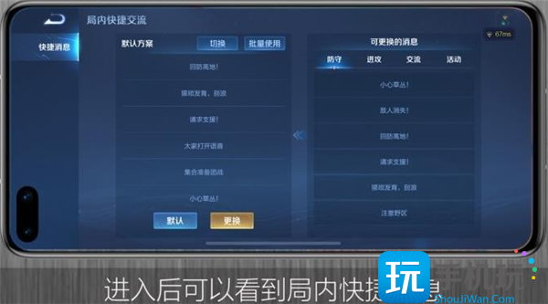 王者荣耀语音包设置方法