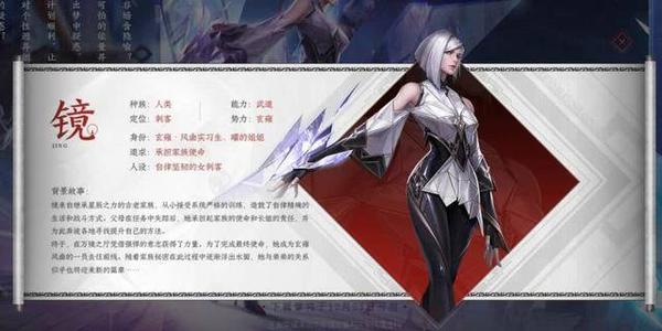 王者荣耀新英雄镜出装顺序是什么(王者荣耀新英雄镜最强六神装推荐)