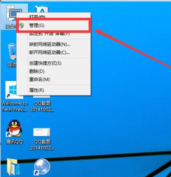 笔记本电脑硬盘怎么分区