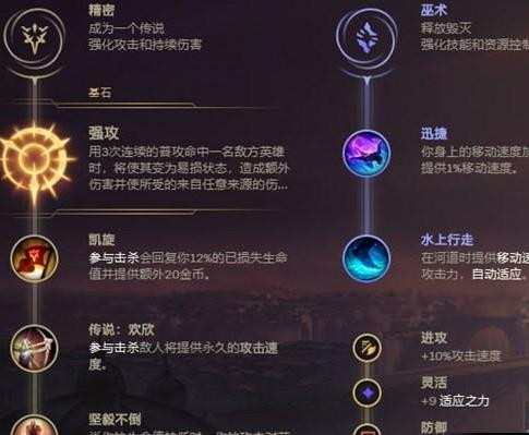 LOLS10狼人符文怎么搭配(LOLS10狼人符文搭配攻略)
