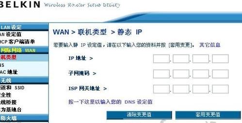 belkin路由器设置上网怎么弄？贝尔金路由器上网设置方法