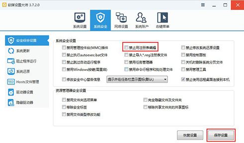 注册表如何解锁?小编教你win10解锁注册表的操作方法