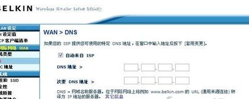 belkin路由器设置上网怎么弄？贝尔金路由器上网设置方法