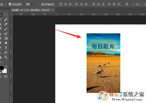 ps怎么合并图层？winwin7教你ps快速合并图层的方法