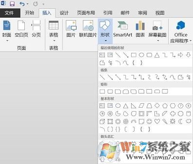 word绘图工具栏在哪里？小编教你打开word绘图工具的方法