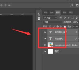 ps怎么合并图层？winwin7教你ps快速合并图层的方法