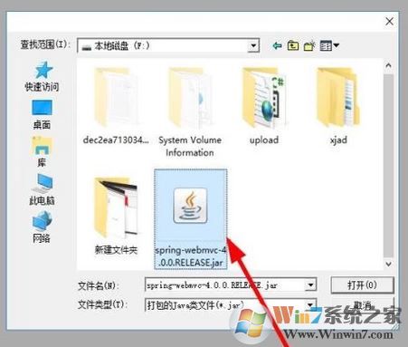 jar文件怎么打开？教你查看jar文件源码的详细操作方法