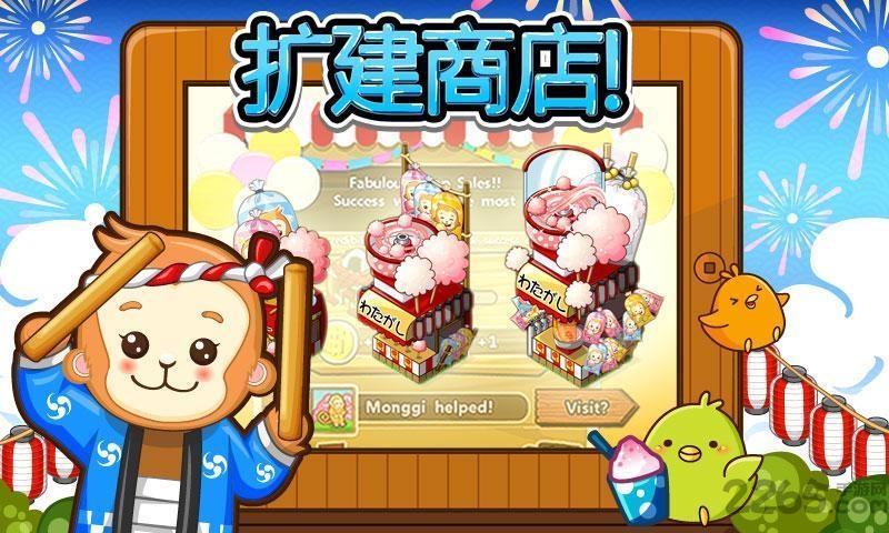 和风物语中文破解版 v1.5.12 安卓版 1
