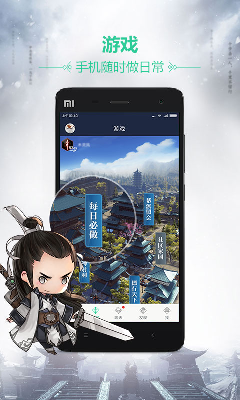 天刀助手最新版(天涯明月刀游戏助手) v3.5.0 安卓版 3