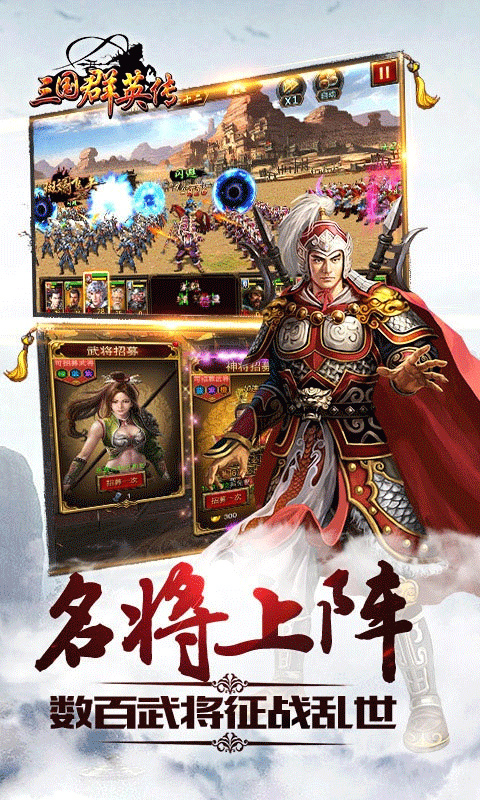 三国群英传9单机版中文版 v5.2.1.0 安卓最新版 1