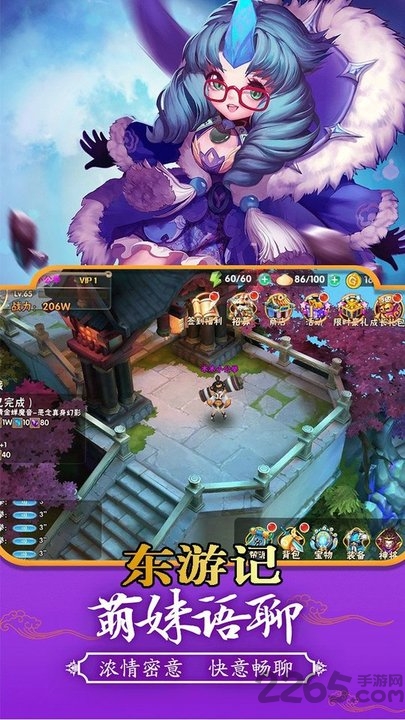 东游记手游 v1.0.0 安卓版 4