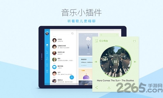 qq hd mini最新版 v5.9.6.0 安卓版 0