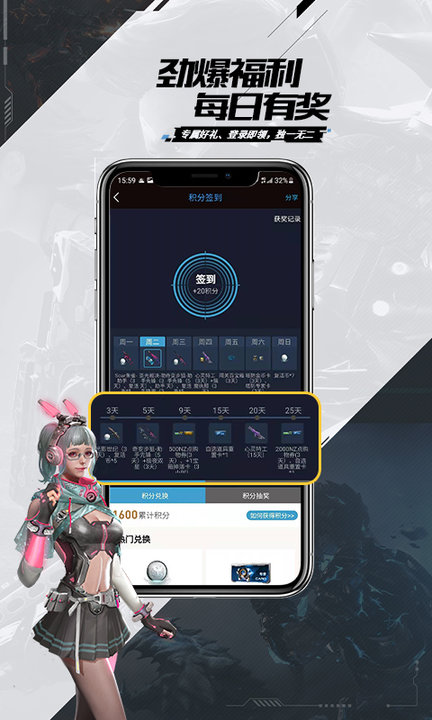 逆战助手app v3.9.1 安卓官方版 3