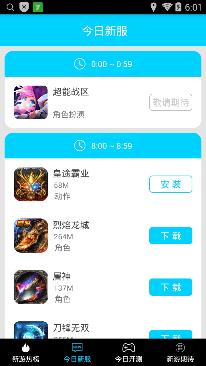 菠菜游戏手机客户端 v1.2.5 官网安卓版 2