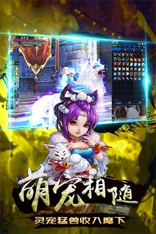 灵游记手游 v1.15.0324 安卓版 3