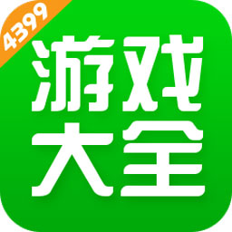 4399游戏盒极速版2023下载(4399游戏盒极速版免费下