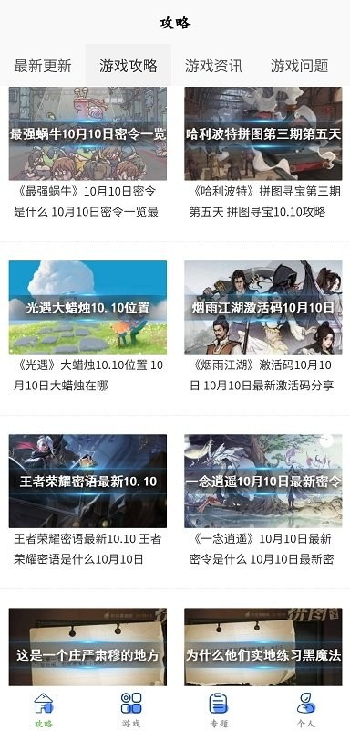 多玩盒子手机版 v1.0.0 安卓版 3