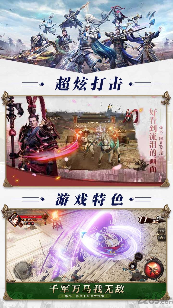 赤壁怀旧版私服 v1.2 安卓飞升版 0