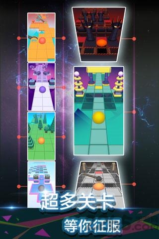 滚动的天空无限球版本内购 v3.4.5 安卓最新版 1