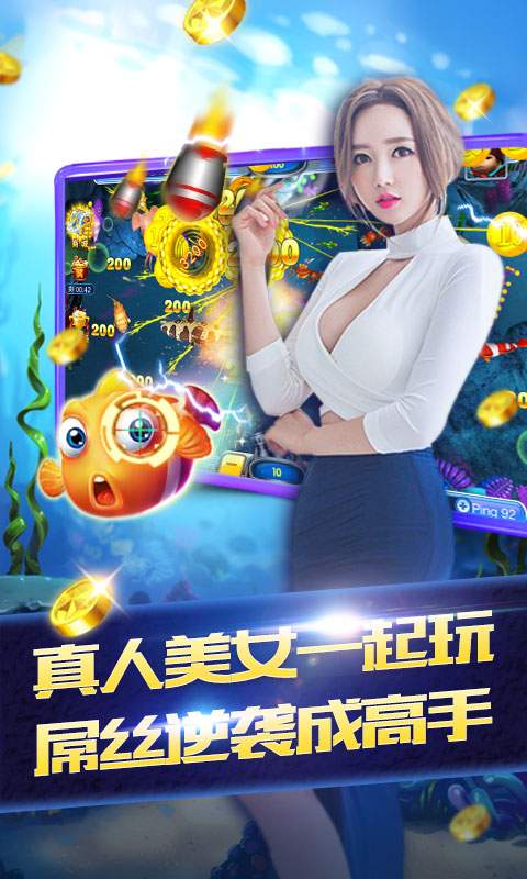 金蟾捕鱼2千炮版内购破解版 v6.0.8 安卓版 3