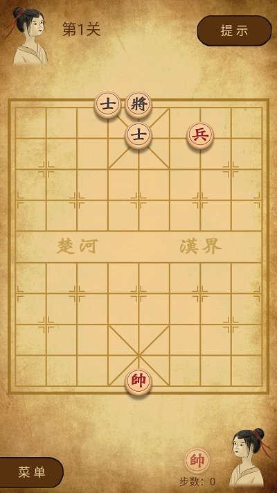 中国象棋王游戏 v2.5.2 安卓版 0