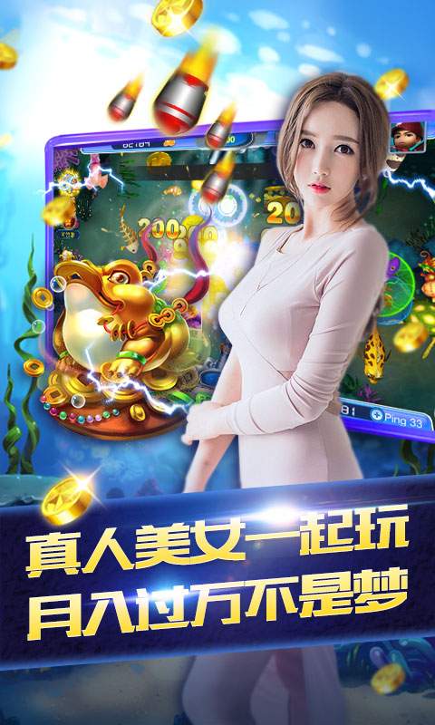 金蟾捕鱼2千炮版内购破解版 v6.0.8 安卓版 2