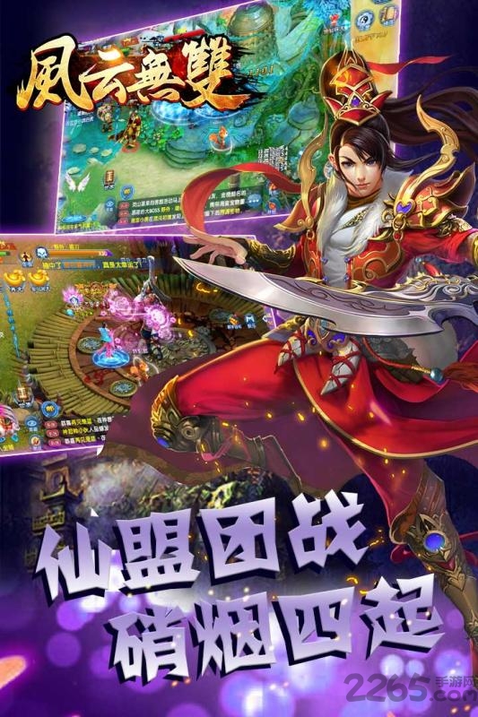 37风云无双登陆器下载