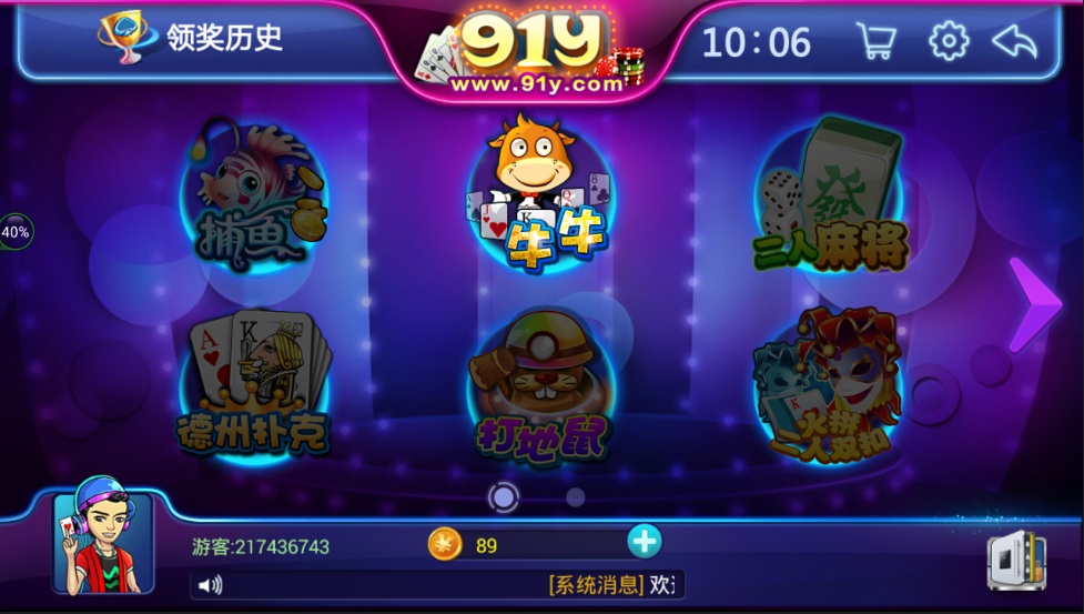 91y游戏大厅手机版最新版 v7.2.2 安卓版 1