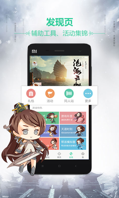 天刀助手最新版(天涯明月刀游戏助手) v3.5.0 安卓版 1