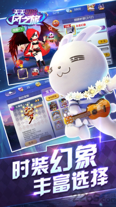 天天风之旅单机破解版 v2.2.19 安卓版 1