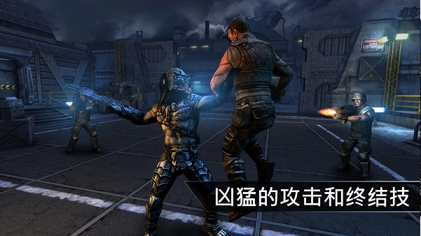 异形大战铁血战士进化中文破解版 v2.1 安卓完整解锁版 3