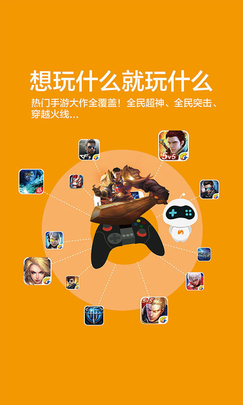 新游手柄助手安卓最新版 v1.2.1 安卓版 0