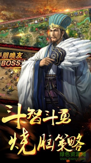 雄霸三国无限金币破解版