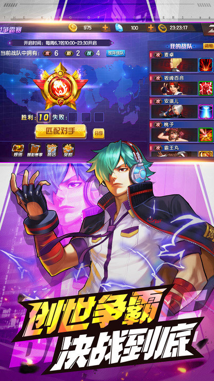 拳皇2009风云再起 v6.0 安卓最新版 2