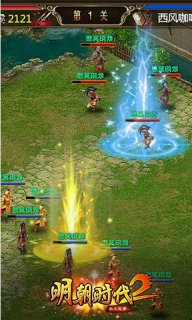 明朝时代2手游 v2.2.0.6 安卓版 3