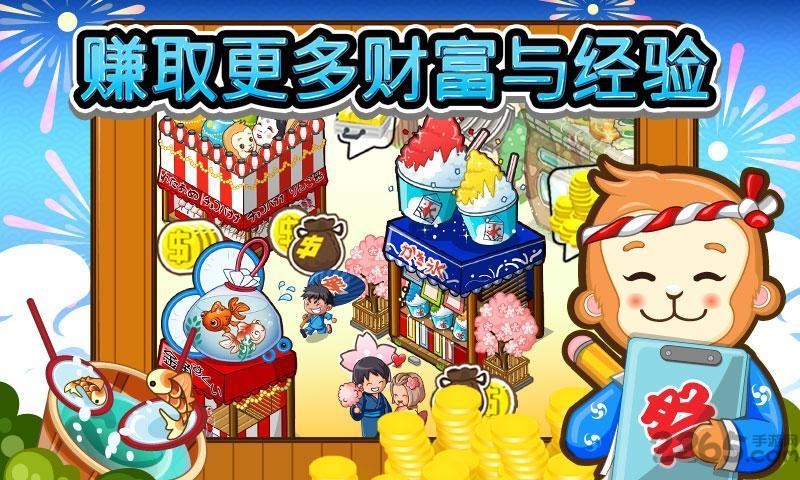 和风物语无限钻石版下载