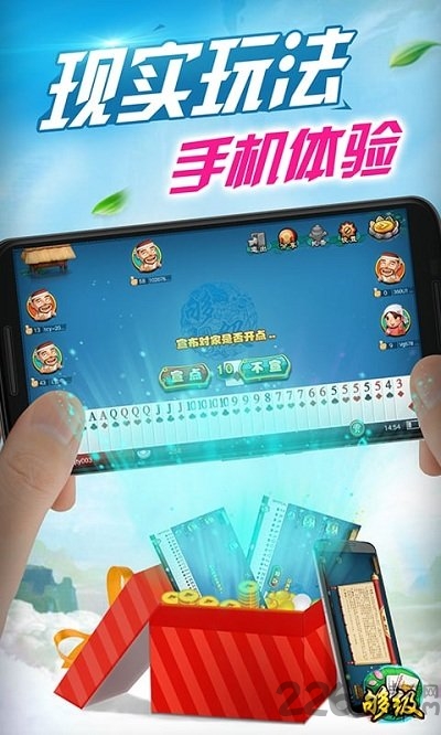 青岛够级游戏大厅 v4.5.0 安卓版 4