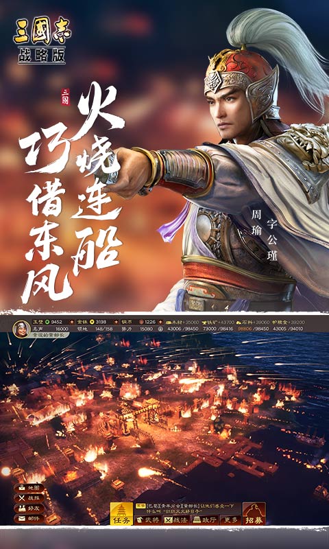 三国志战略版九游版 v2026.871 安卓最新版 1