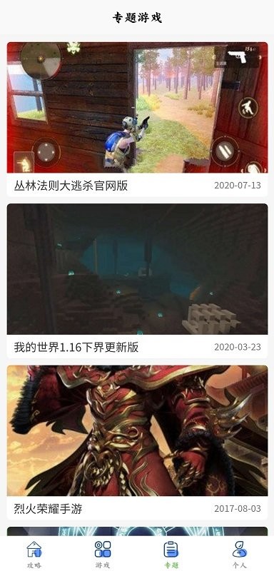 多玩盒子手机版 v1.0.0 安卓版 2