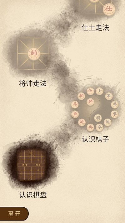 中国象棋王游戏 v2.5.2 安卓版 3