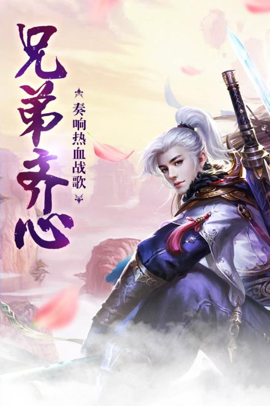 梦回盛唐游戏 v2.7.0 安卓版 3