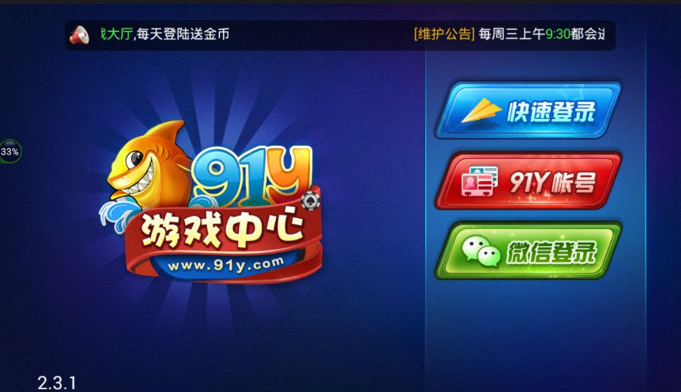 91y游戏大厅手机版最新版 v7.2.2 安卓版 2