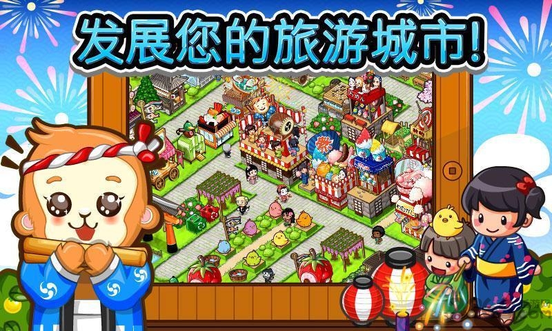 和风物语无限钻石版下载