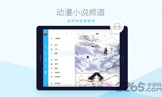 qq hd mini最新版 v5.9.6.0 安卓版 1