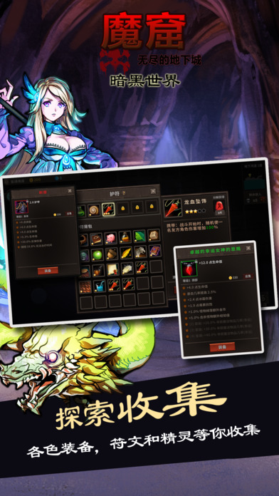 魔窟暗黑世界加强版 v2.0.1 安卓版 0